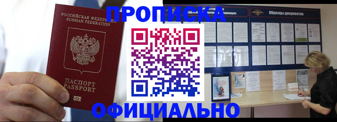 прописка иностранных граждан в Елабуге