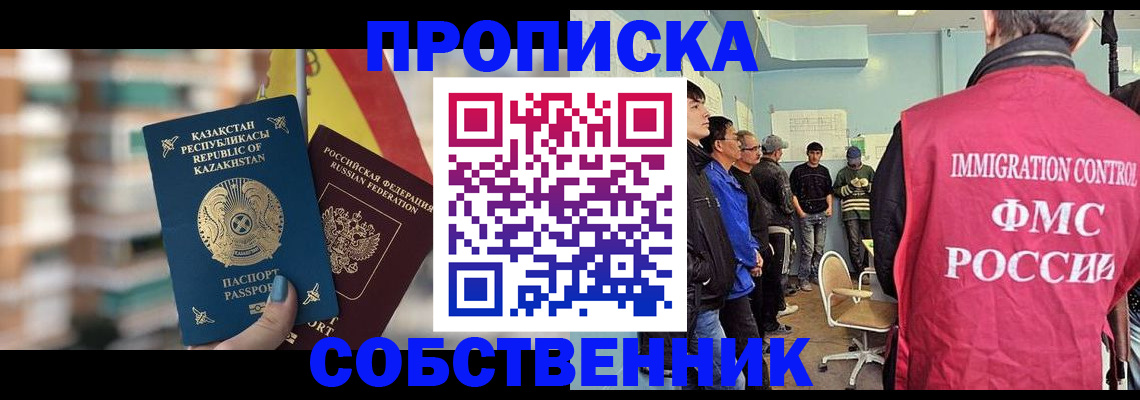 прописка для кредита в Елабуге